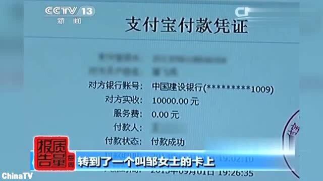 回顾:存储在支付宝中的钱安全吗?这个女子的账户突然少了两万元!