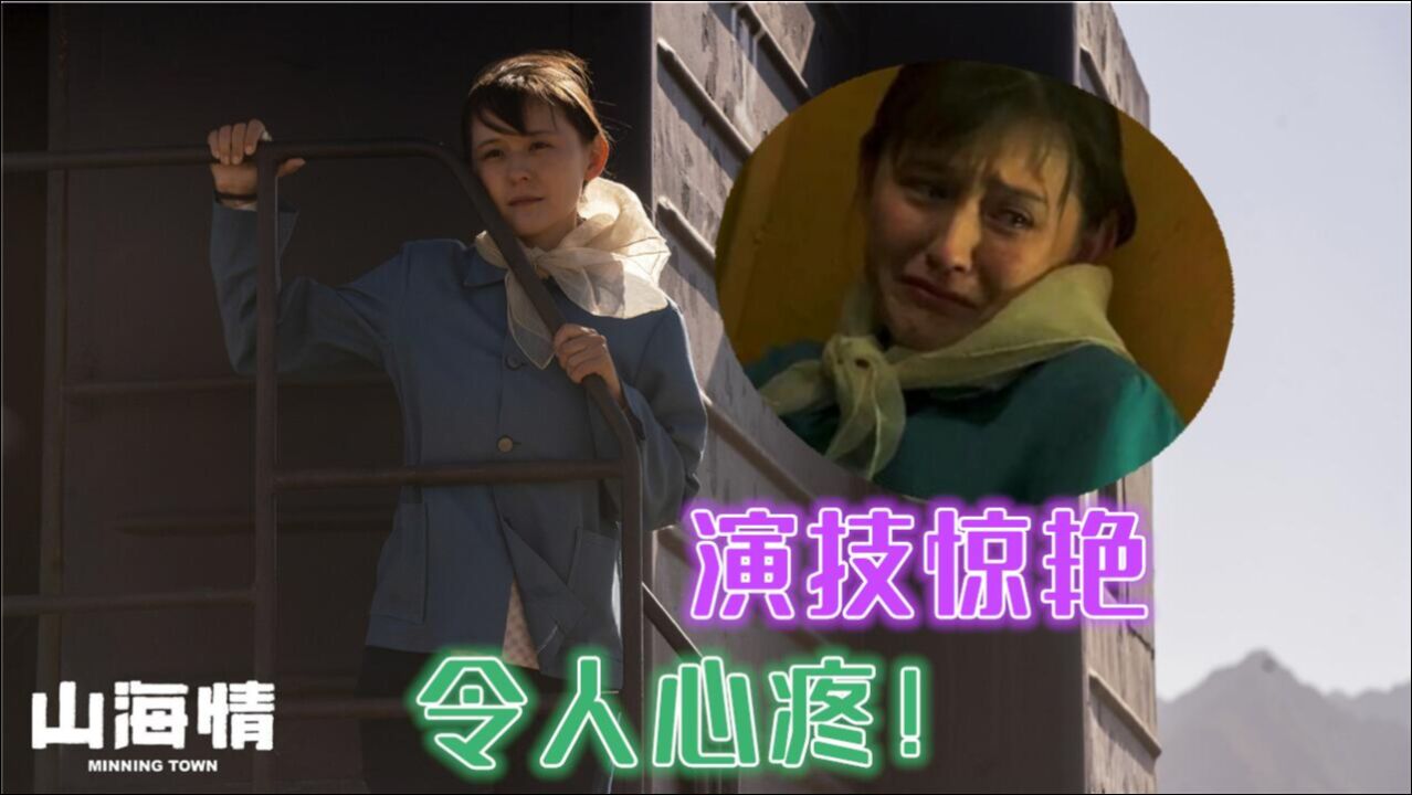 《山海情》热依扎"李水花"太惊艳,一身蓝衣接地气,她一哭网友就心疼