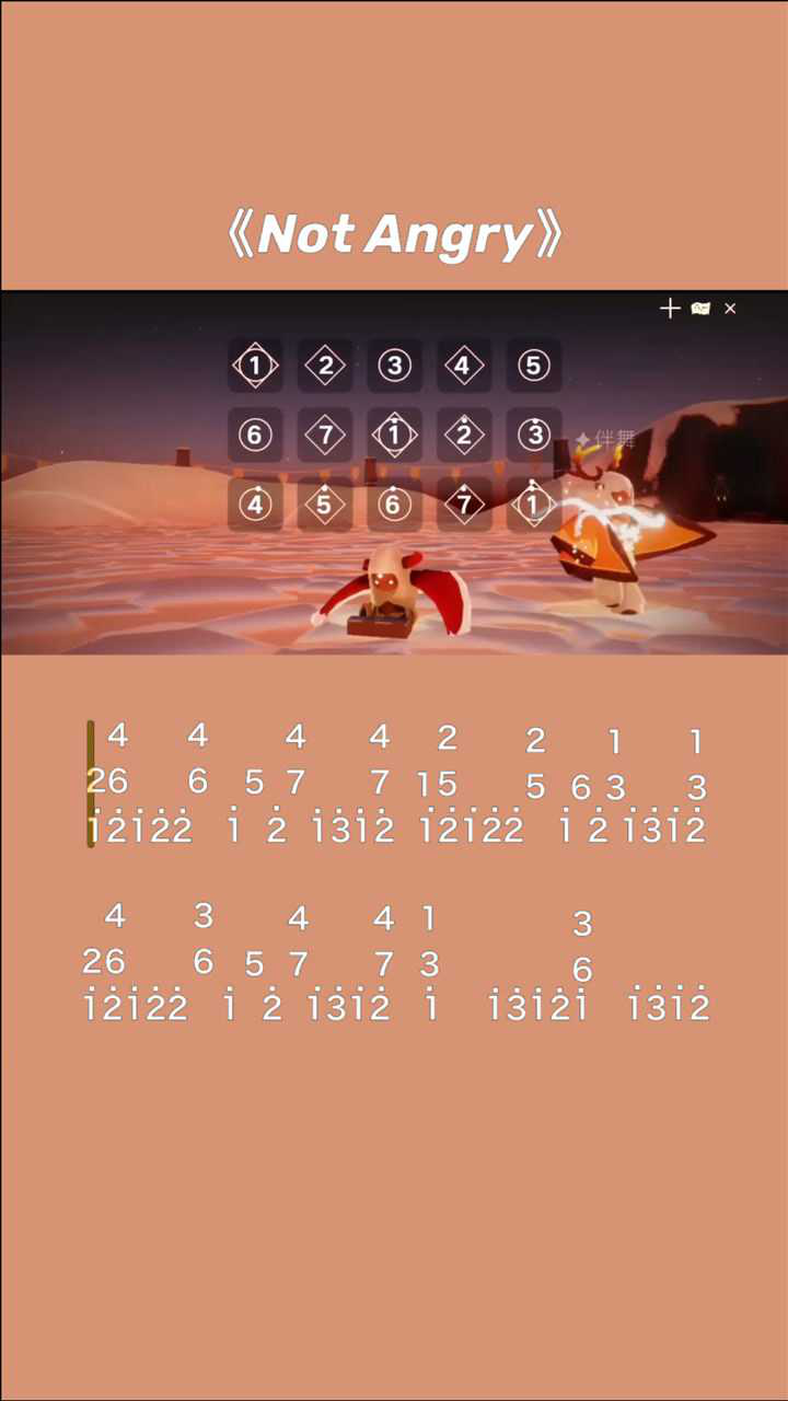 sky光遇琴谱notangry教程你什么时候放假