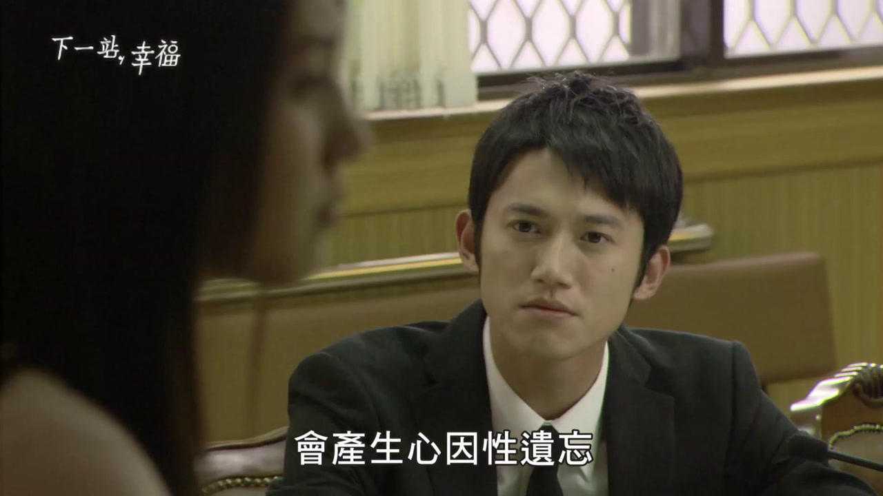 下一站幸福花拓也在法庭上痛心悔悟自己的过错拓也心疼哭