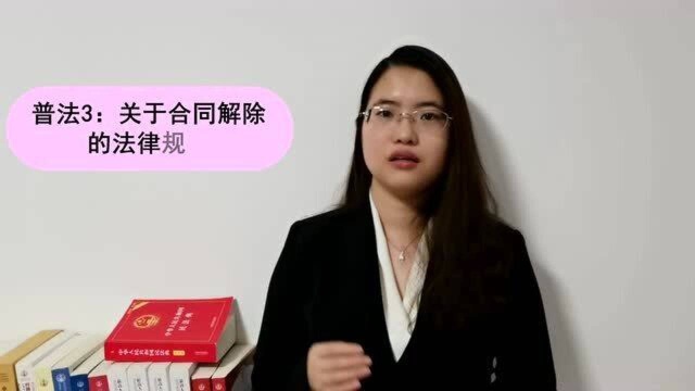 对方要求解除合同,合同就解除了吗?