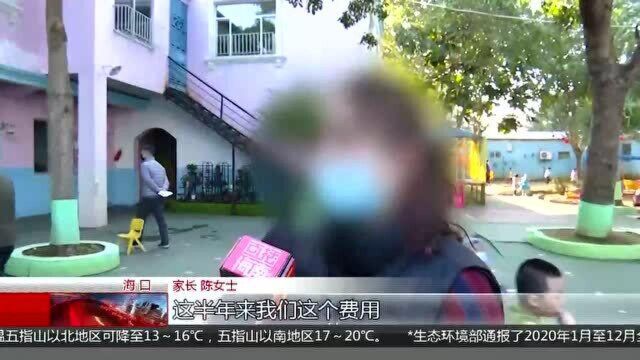 幼儿园私转公半年 家长预存学费难退