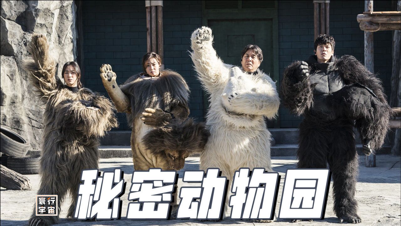 韩国最火的动物园,竟然一只动物都没有,警察都惊呆了!