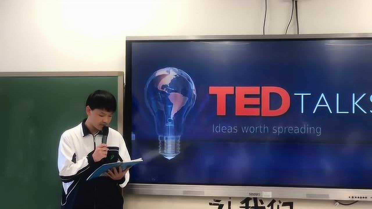 张煊赫tedtalk