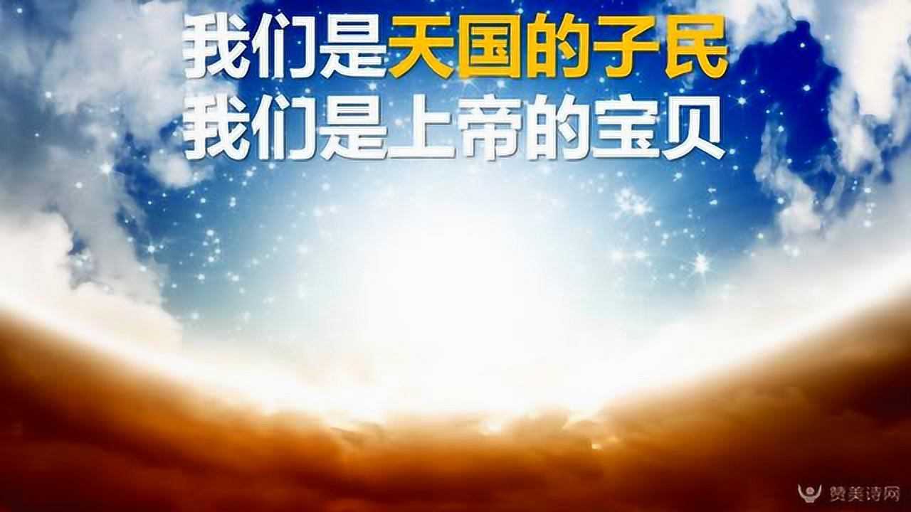 天国的子民-盛晓玫_腾讯视频