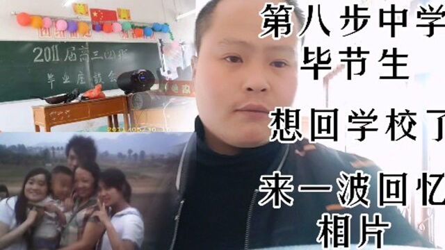 贵州毕节:织金县第八中学毕节生报道