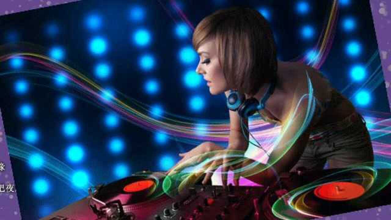 DJ舞曲:劲爆的士高_腾讯视频