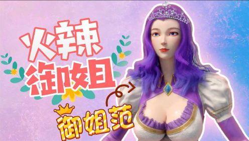 《万界法神》暴龙女教师云傲雪,身材火辣颜值逆天!