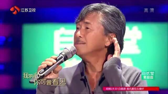 林子祥演唱《至少还有我在乎》,情歌不老,经典不朽