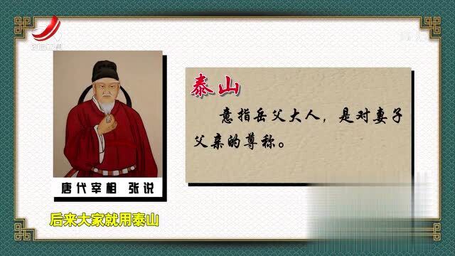 你知道成语“东床快婿”的由来吗?竟和大名鼎鼎的王羲之有关