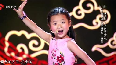 6岁小姑娘屈奕彤一首《说唱脸谱》，拿范镇住所有人，不输谢津！