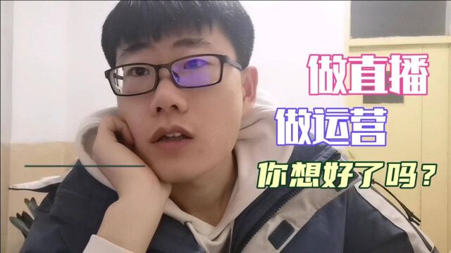 阿跃是在搞笑:做自媒体吗?找工作后又想吐槽了