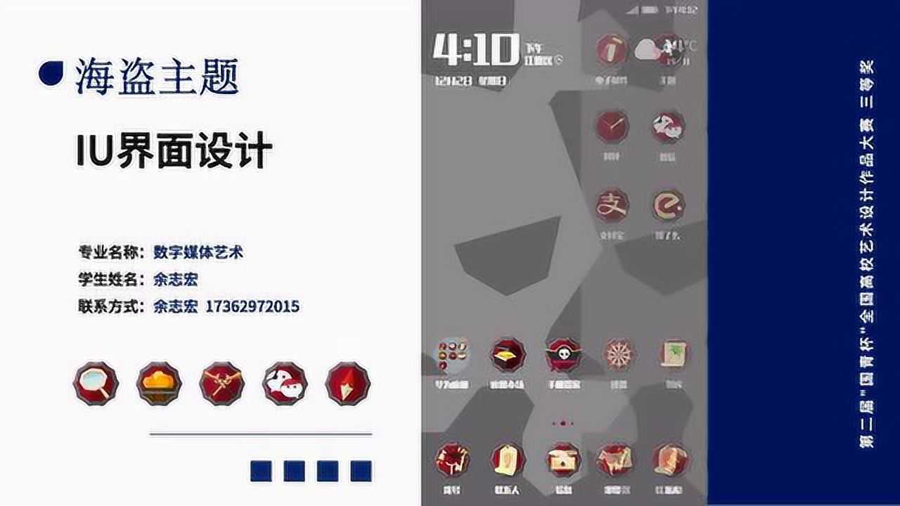 数字媒体艺术作品展示视频_高清
