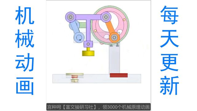 全新全自动上红墨的办公印章机械原理动画,这个机械动作更美!