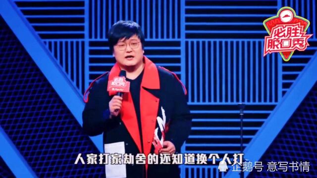 搞笑段子脱口秀:王建国现场黑李诞钱都是我给的,我还管他叫老板