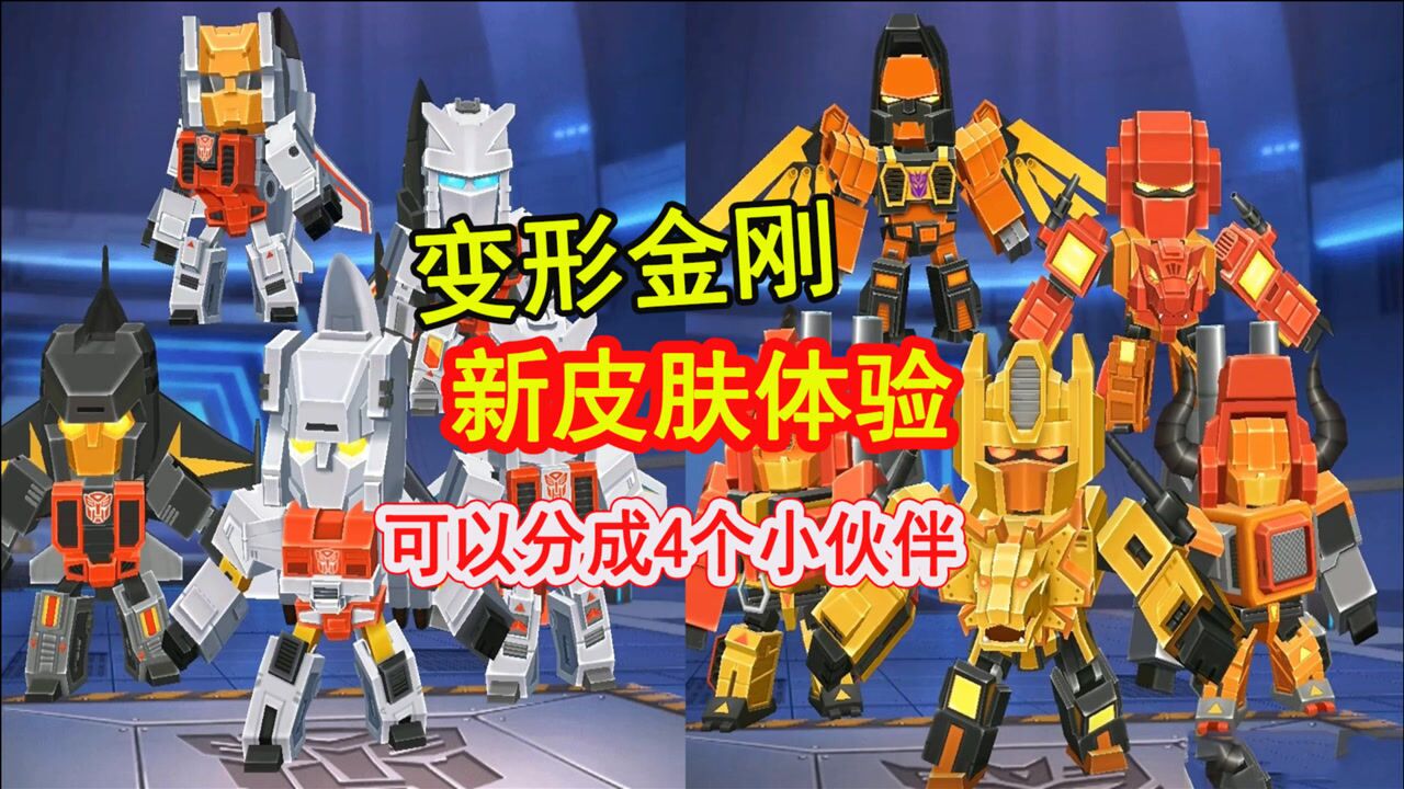 迷你世界新皮肤冲云霄和大无畏四个分身给小伙伴分享皮肤装扮