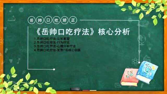 口吃如何治比较好,说话结巴是什么原因 深层分析