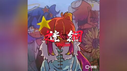 #ch刀子_高清1080P在线观看平台_腾讯视频