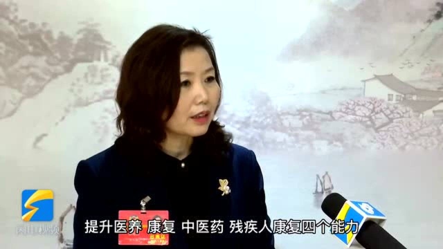 泰安市政协委员张海燕:推动实施“互联网+智慧医养服务惠民工程,促进医康养深度融合