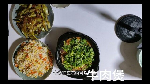 家常牛肉煲的做法,学会了你也可以给孩子做着吃