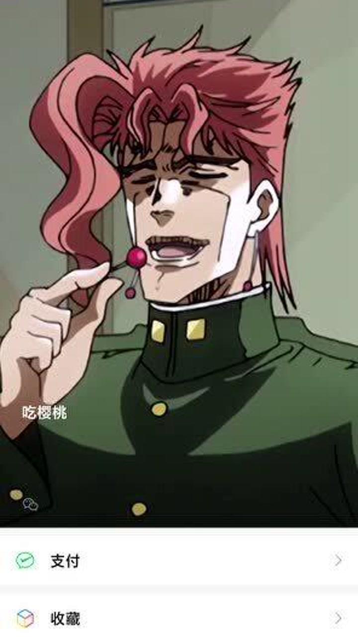 0状态】卡q因吃樱桃