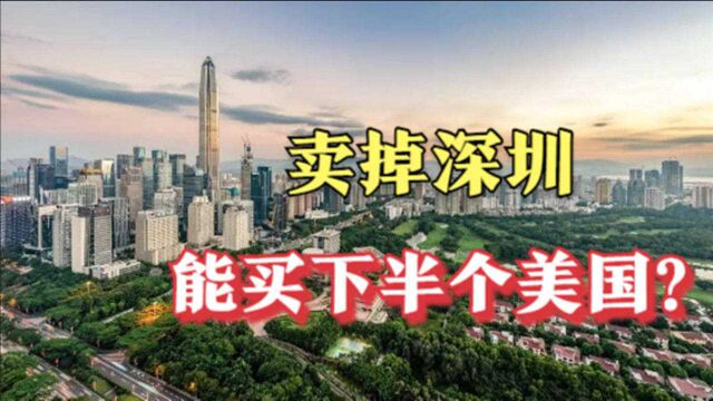 深圳房地产总值151亿,号称能买半个美国,东京地产泡沫将重现?