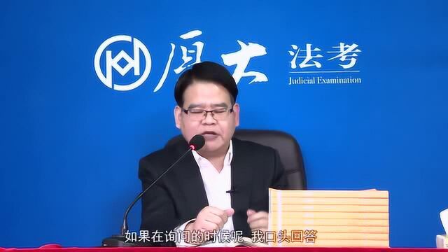 23.第二十二讲 治安管理处罚2021年厚大法考行政法系统强化魏建新pc