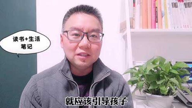 孩子读了很多书写不好作文?试试这3种笔记