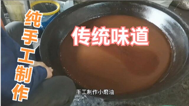 妹子实拍农村传统香油制作,最纯的石磨香油,居然这样做出来的