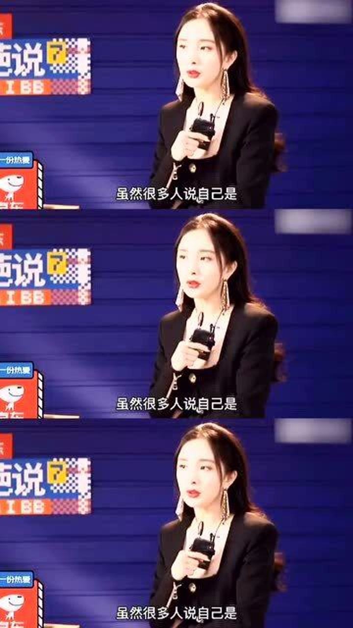虽然很多人说自己是人间清醒但是未必清醒杨幂三观真的超正