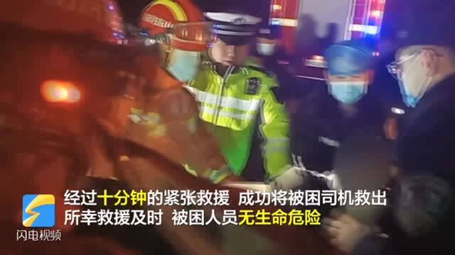 42秒|司机行车途中打电话酿车祸1人被困 德州消防紧急救援