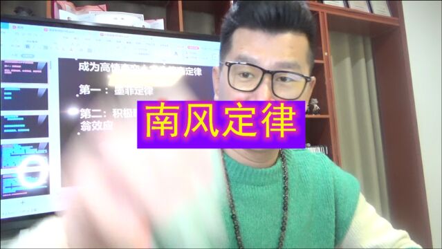 成为高情商恋人20条情商法则:南风定律