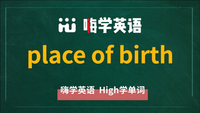 出生地可用birthplace表示,也可用place of birth