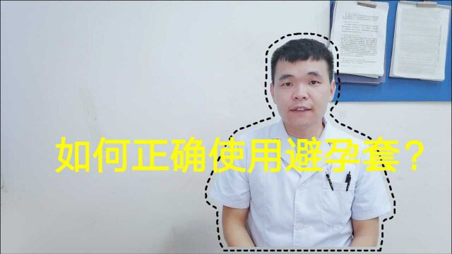 避孕套你真使用明白了?这4个细节注意到才能提高避孕率减少性病