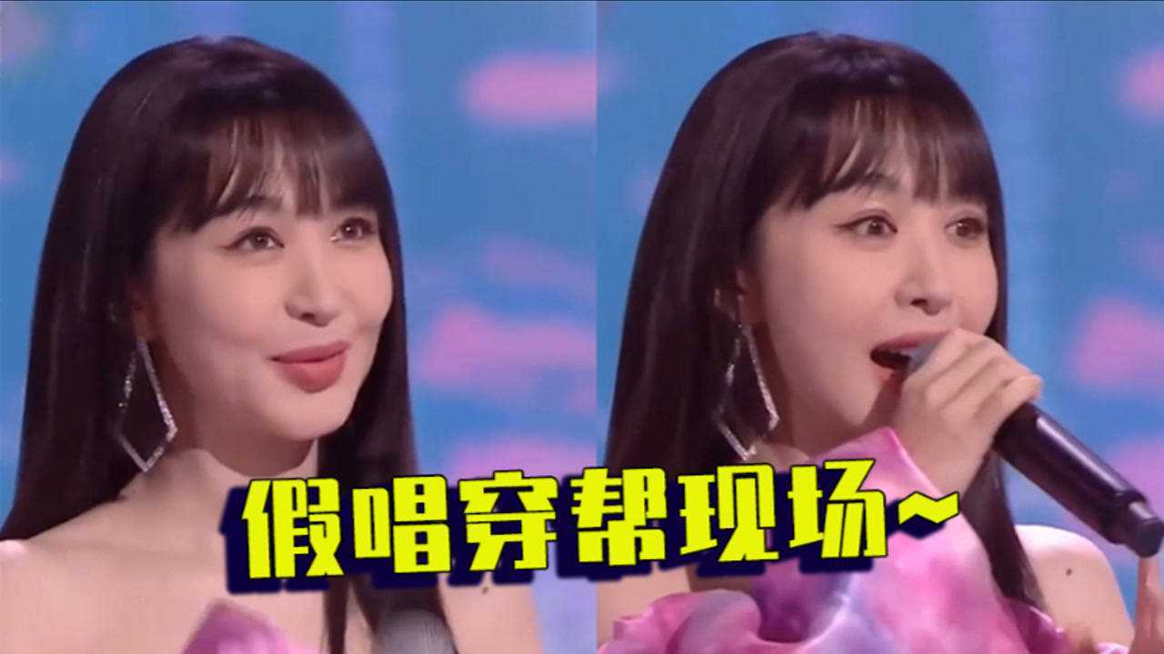湖南台小年夜春晚假唱连连,李菲儿话筒举穿帮明显,丢脸丢大了!