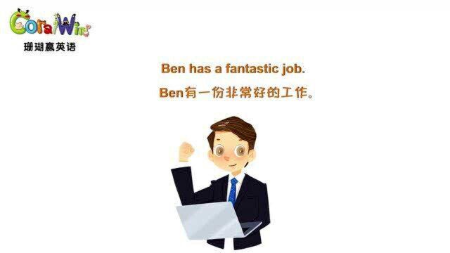 巧记剑桥英语KET单词fantastic