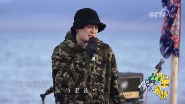 艾热演唱歌曲《乌云中》献给爱人,这首歌简直太温暖了