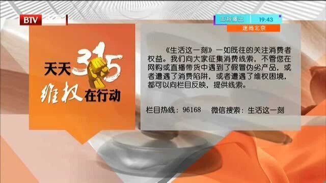 征集:天天3.15 维权在行动