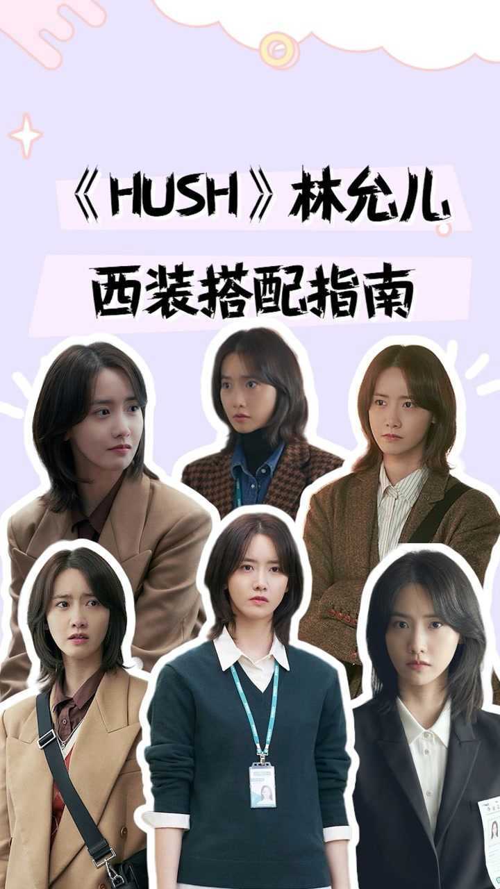 新年变美计划#林允儿《hush》花式西装穿搭,年后上班怎么艳压全场就