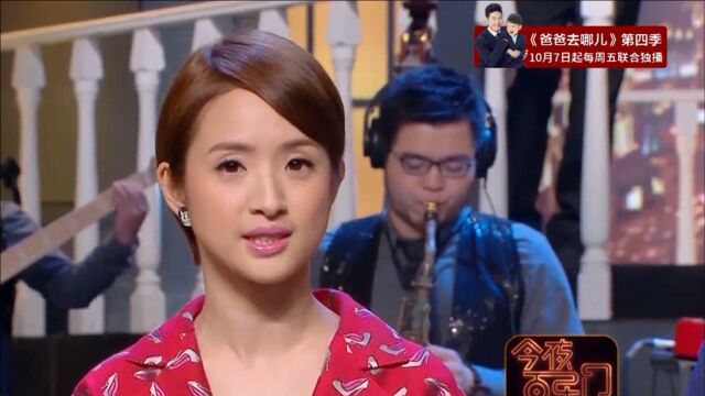 林依晨重现经典!上演百乐门《恶作剧之吻》!