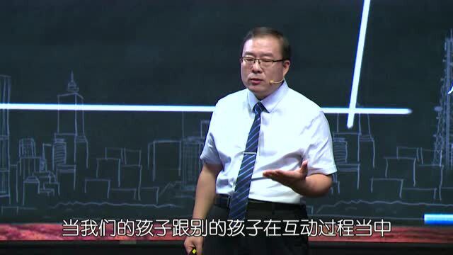 朱世勇:让孩子学会说对不起,敢于承担责任