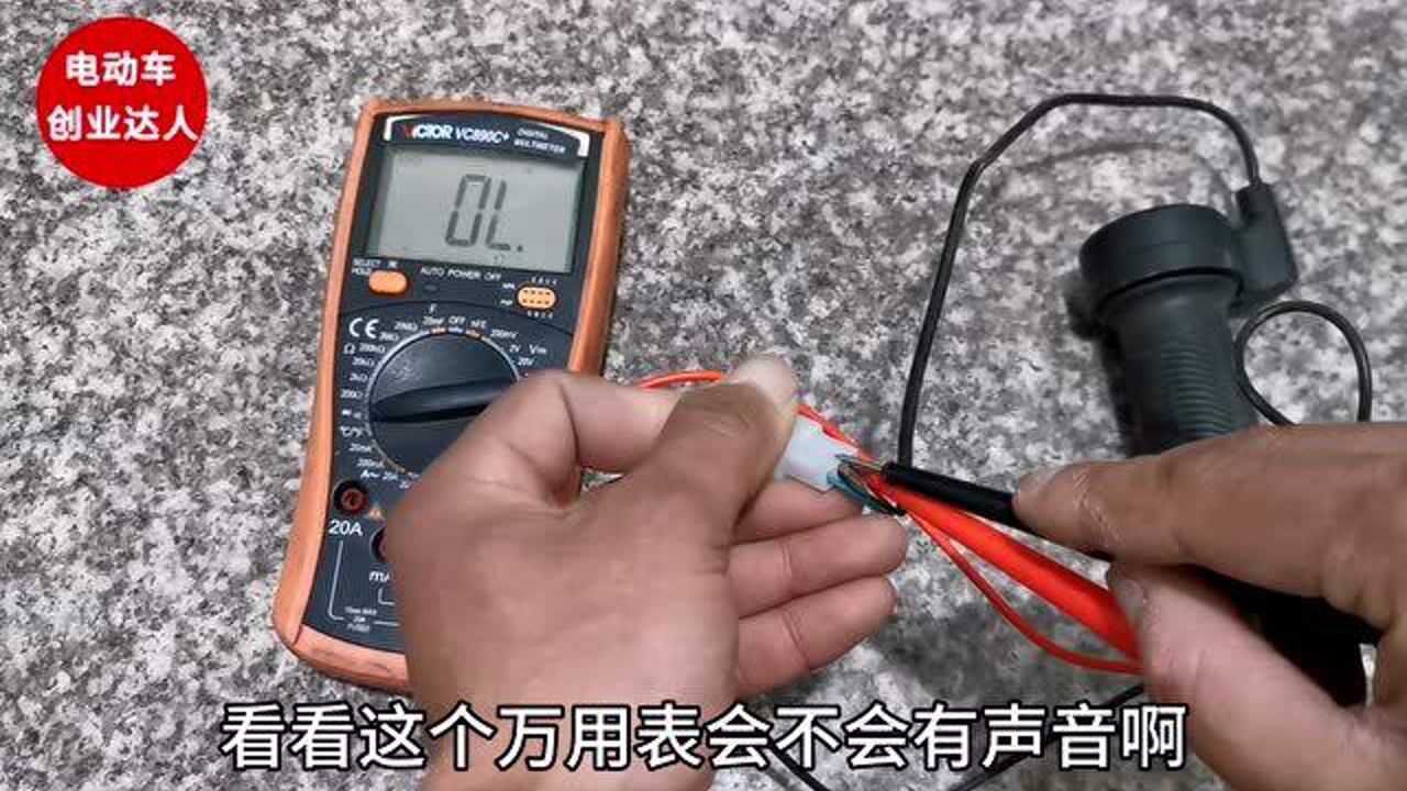 电动车转把常见故障的检修思路,学会这方法,不用花钱请师傅修