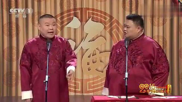 2015春晚:相声《我忍不了》表演者 岳云鹏 孙越!