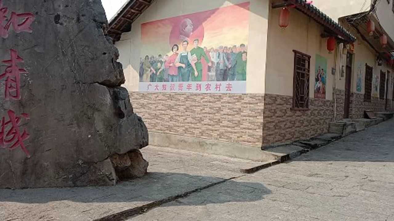 柳城知青城知识分子成长锻炼地方难忘青春回忆