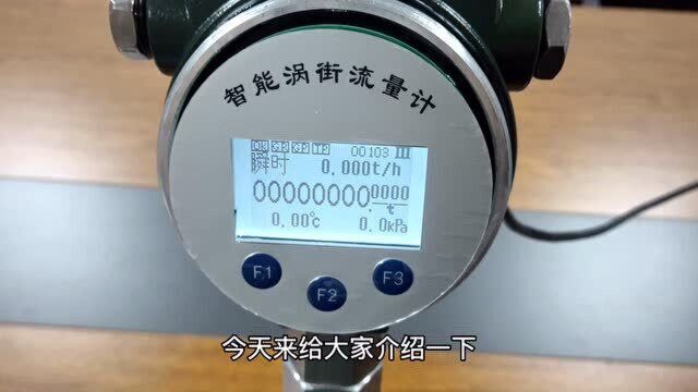 「大泉流量」教大家夹持式涡街流量计测量介质如何设置