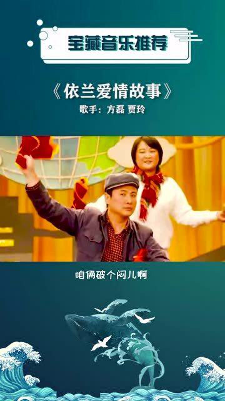 老妹儿呀,你等会儿啊,咱俩破个闷儿啊