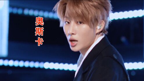 创造营2021奥斯卡创造营2021初舞台燃炸少年正启航登顶赴荣光