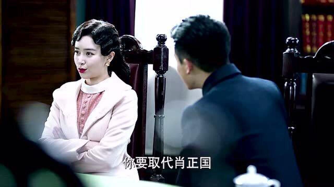 余小晚知道丈夫肖正国是假的还这么护着他证明晚已经彻底爱上山了