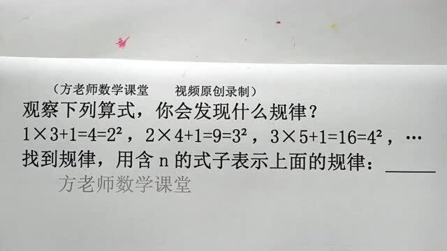 七年级数学:怎么用含n的式子,表示上面的规律?根据等式找规律