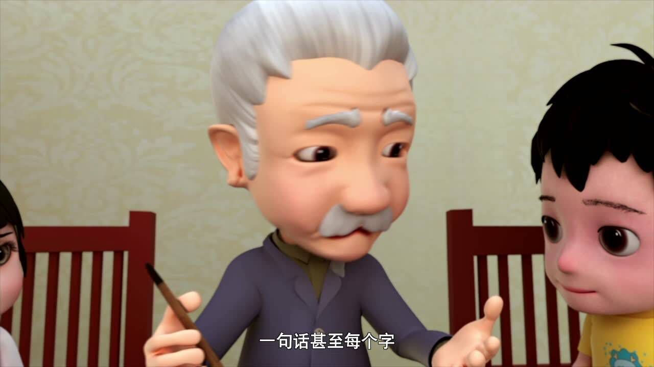 妇联动画 第一集